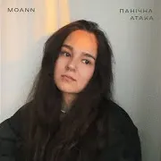 Панічна Атака